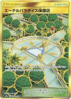 Aether Paradise Conservation Area card from SM9a: Night Unison