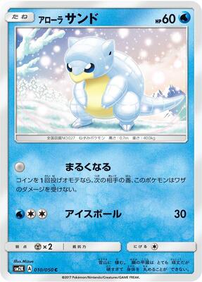 Alolan Sandshrew card from SM2K: Islands Await You