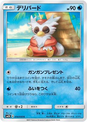 Delibird card from SM2K: Islands Await You