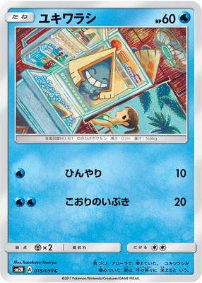Snorunt card from SM2K: Islands Await You
