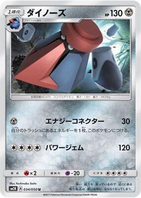Probopass card from SM2K: Islands Await You