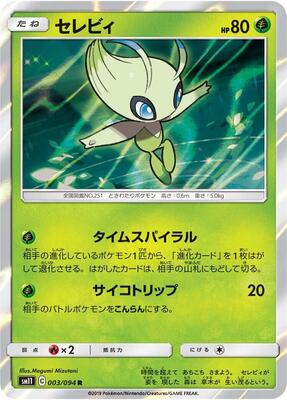 Celebi card from SM11: Miracle Twin