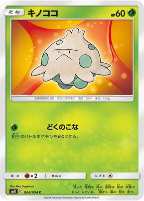 Shroomish card from SM11: Miracle Twin