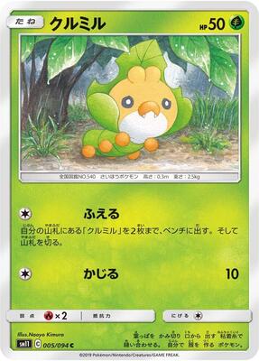 Sewaddle - 005/094 card from SM11: Miracle Twin