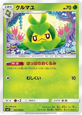 Swadloon card from SM11: Miracle Twin