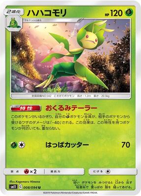 Leavanny card from SM11: Miracle Twin