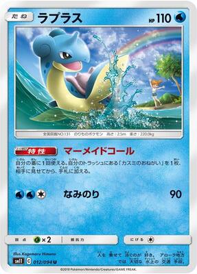 Lapras card from SM11: Miracle Twin
