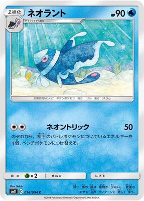 Lumineon card from SM11: Miracle Twin