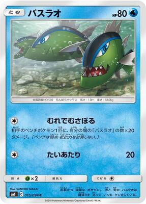 Basculin card from SM11: Miracle Twin