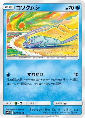 Wimpod card from SM11: Miracle Twin
