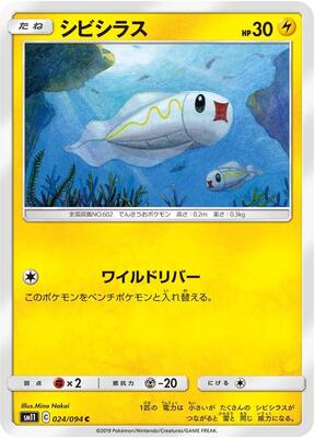 Tynamo - 024/094 card from SM11: Miracle Twin