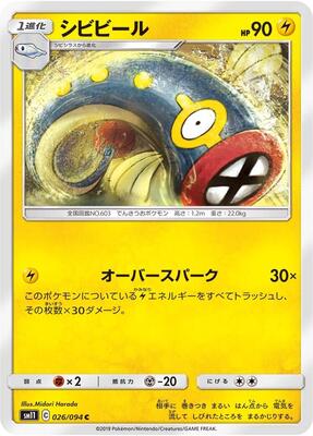 Eelektrik card from SM11: Miracle Twin