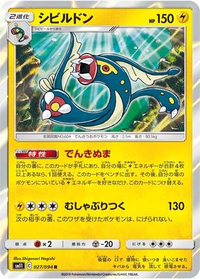 Eelektross card from SM11: Miracle Twin