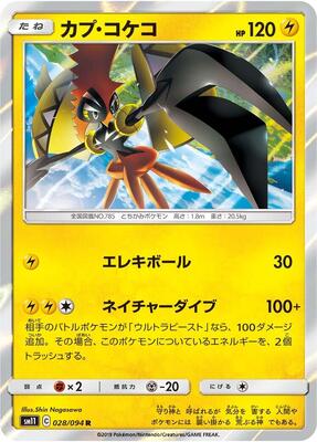 Tapu Koko card from SM11: Miracle Twin