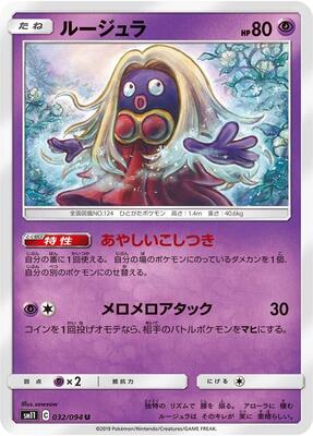 Jynx card from SM11: Miracle Twin