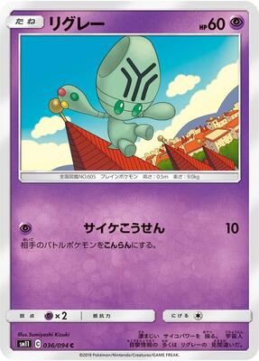 Elgyem card from SM11: Miracle Twin