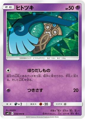 Honedge - 038/094 card from SM11: Miracle Twin