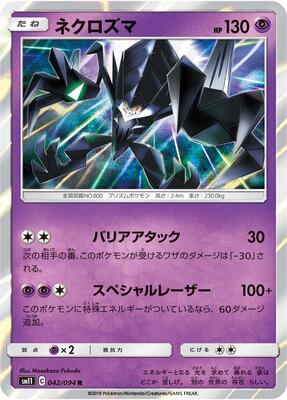 Necrozma card from SM11: Miracle Twin