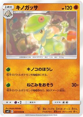 Breloom card from SM11: Miracle Twin