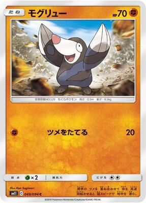 Drilbur card from SM11: Miracle Twin