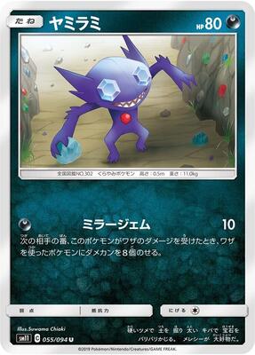 Sableye card from SM11: Miracle Twin