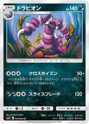 Drapion card from SM11: Miracle Twin