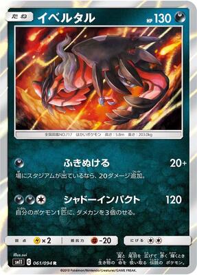 Yveltal card from SM11: Miracle Twin
