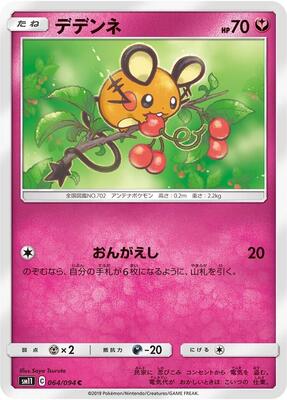 Dedenne card from SM11: Miracle Twin