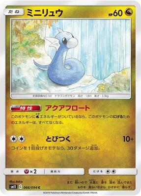 Dratini - 066/094 card from SM11: Miracle Twin