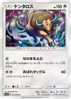 Tauros card from SM11: Miracle Twin