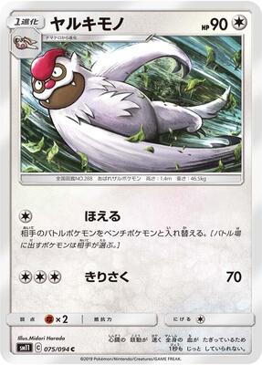 Vigoroth card from SM11: Miracle Twin