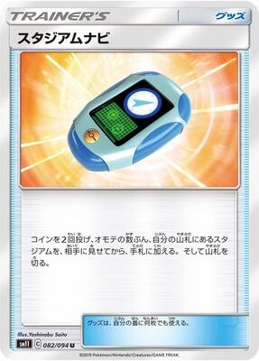 Stadium Nav card from SM11: Miracle Twin