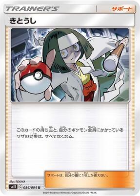 Channeler - 086/094 card from SM11: Miracle Twin