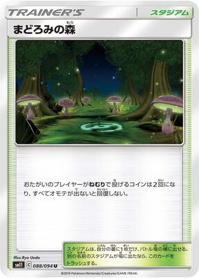 Slumbering Forest card from SM11: Miracle Twin