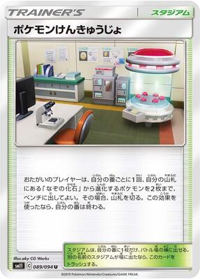 Pokemon Research Lab card from SM11: Miracle Twin