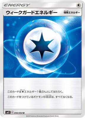 Weakness Guard Energy - 090/094 card from SM11: Miracle Twin