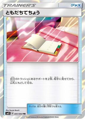 Pal Pad card from SM11: Miracle Twin