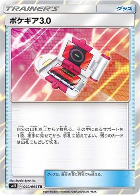 Pokegear 3.0 card from SM11: Miracle Twin