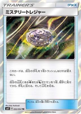 Mysterious Treasure card from SM11: Miracle Twin