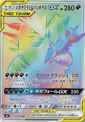 Mega Sableye & Tyranitar GX - 111/094 card from SM11: Miracle Twin