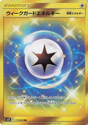 Weakness Guard Energy - 115/094 card from SM11: Miracle Twin