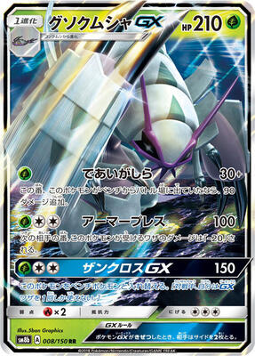 Golisopod GX - 008/150 card from SM8b: GX Ultra Shiny