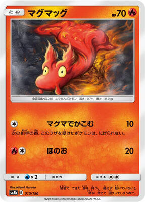 Slugma card from SM8b: GX Ultra Shiny