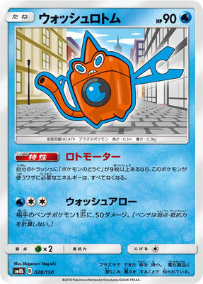 Wash Rotom card from SM8b: GX Ultra Shiny