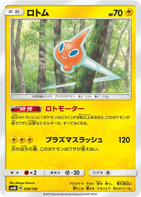 Rotom card from SM8b: GX Ultra Shiny