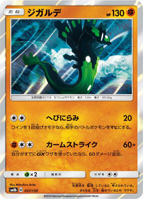Zygarde - 057/150 card from SM8b: GX Ultra Shiny