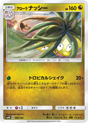 Alolan Exeggutor card from SM8b: GX Ultra Shiny