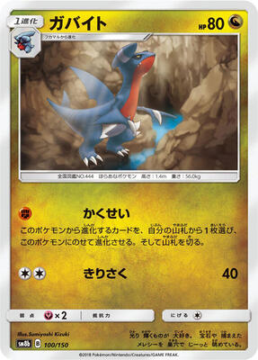 Gabite - 100/150 card from SM8b: GX Ultra Shiny