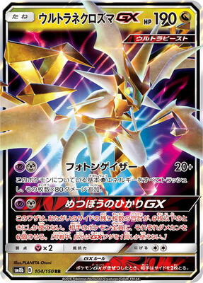 Ultra Necrozma GX - 104/150 card from SM8b: GX Ultra Shiny