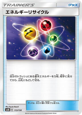 Energy Recycler card from SM8b: GX Ultra Shiny